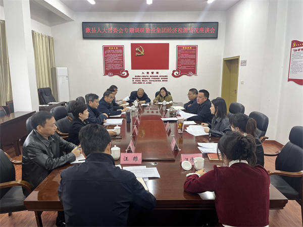 4月7日，县人大常委会主任梅代军带队专题调研米兰网_米兰（中国）集团经济税源情况，集团洪董、叶总、方总参加调研座谈。.jpg
