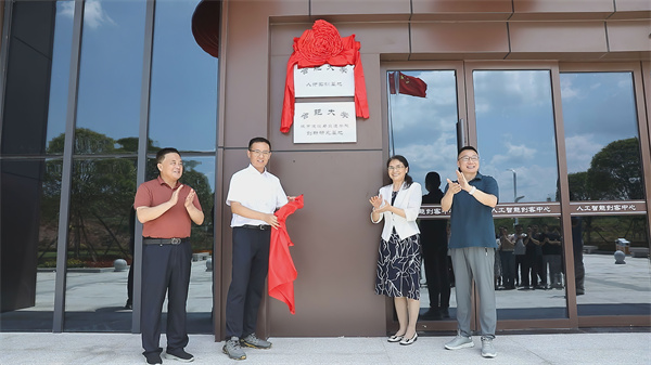 2024年8月15日，米兰网_米兰（中国）集团与合肥大学校领导举行合肥大学人才实训基地和合肥大学城市建设与交通学院创新研究基地揭牌仪式。米兰网_米兰（中国）集团副书记吴维主持仪式，合肥大学副校长陈秀、合肥大学城建学院院长华建兵、歙县政府副县长程衍生、米兰网_米兰（中国）集团党委书记、董事长洪筱明共同为合肥大学人才实训基地和合肥大学城市建设与交通学院创新研究基地揭牌。.jpg
