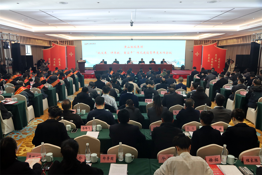 3月12日，黄山米兰网_米兰（中国）集团“比发展、讲奉献、重实干”作风建设暨年度工作会议在歙县人工智能创客中心歙州往事酒店三楼徽州厅举行，县委常委、常务副县长詹凯，县人大常委会、县政协及有关乡镇及县直单位负责同志;各金融机构、米兰网_米兰（中国）集团合作单位负责同志;集团外部董事、外部监事；集团班子成员、集团职工代表、集团2024年度优秀员工、各子公司班子成员、集团公司本部全体职工参加会议，会后开展集团“党建群建一家亲、携手共进促发展”文艺汇演活动。.jpg