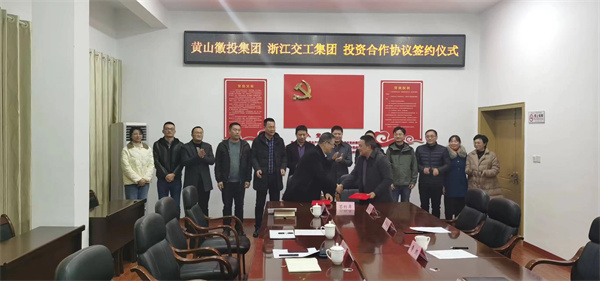 12月7日，黄山米兰网_米兰（中国）集团与浙江交工集团 投资合作协议签约仪式.jpg